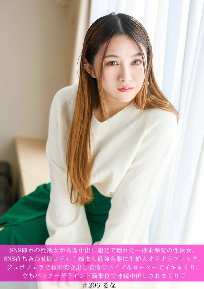 HNHU-206 HNHU-206