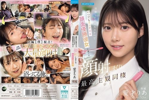 IPZZ-856 Aisai Ria แฟนสาวใสซื่อที่ซ่อนความหื่นไว้เต็มตัว IPZZ-856 Aisai Ria แฟนสาวใสซื่อที่ซ่อนความหื่นไว้เต็มตัว