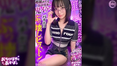 MAAN-1198 สาวแว่นลุคเท่เจอยุจนจุก Kurusu Yuki MAAN-1198 สาวแว่นลุคเท่เจอยุจนจุก Kurusu Yuki
